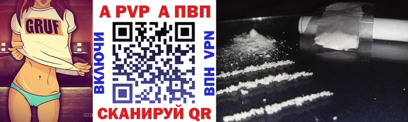 APVP Соль  Саранск 