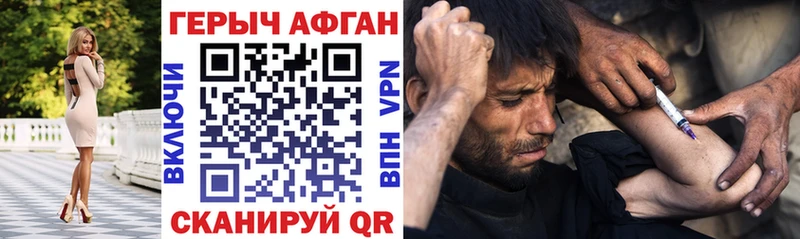 как найти Саранск ГЕРОИН Heroin