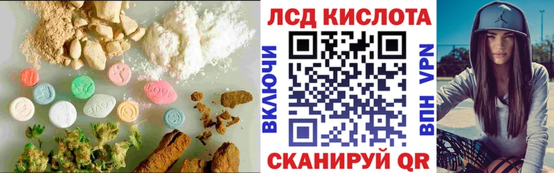 Лсд 25 экстази кислота  мега рабочий сайт  Саранск 