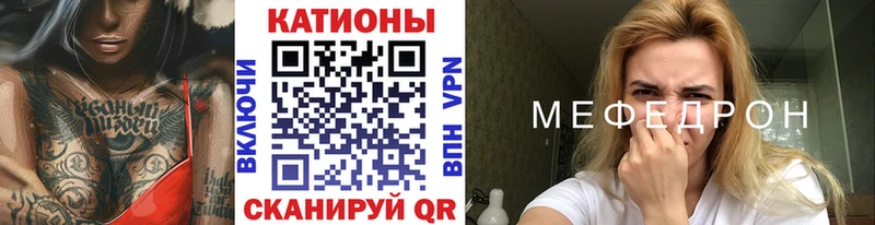 Мефедрон мука  где купить наркоту  Саранск 